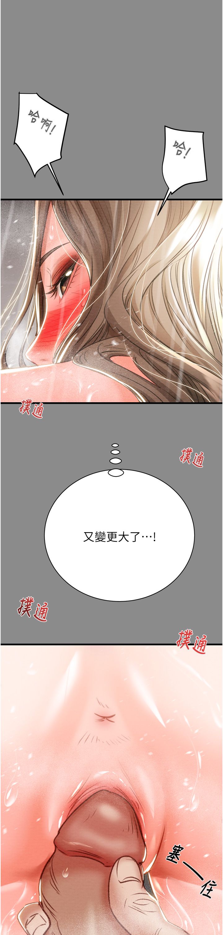 掠夺行动第21话-淋浴间的私密时光