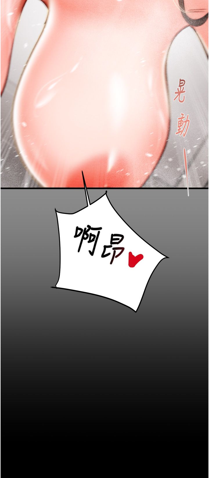 掠夺行动第21话-淋浴间的私密时光