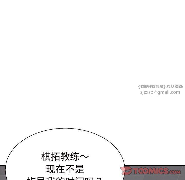 不同寻常的爱第15话