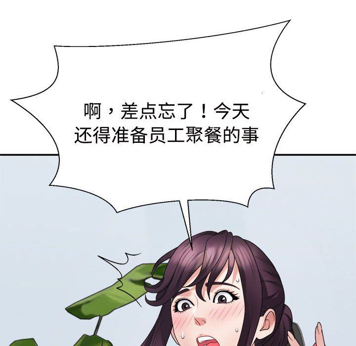 不同寻常的爱第15话