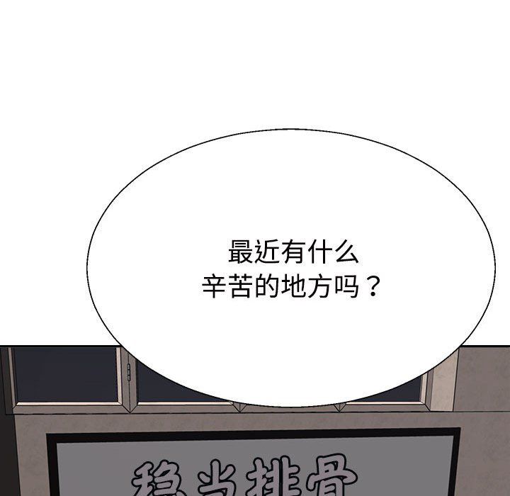 不同寻常的爱第15话