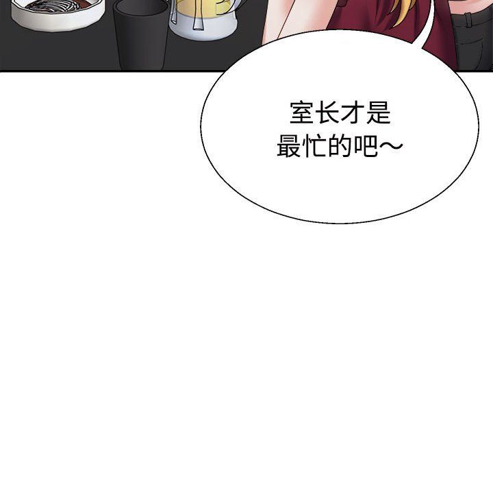 不同寻常的爱第15话
