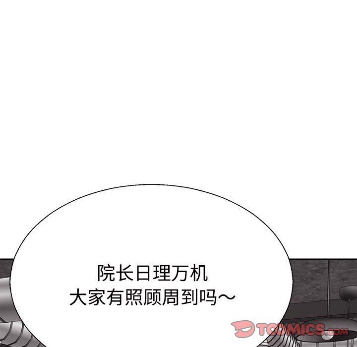 不同寻常的爱第15话