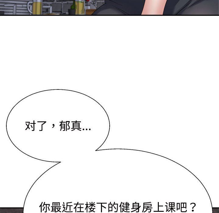 不同寻常的爱第15话