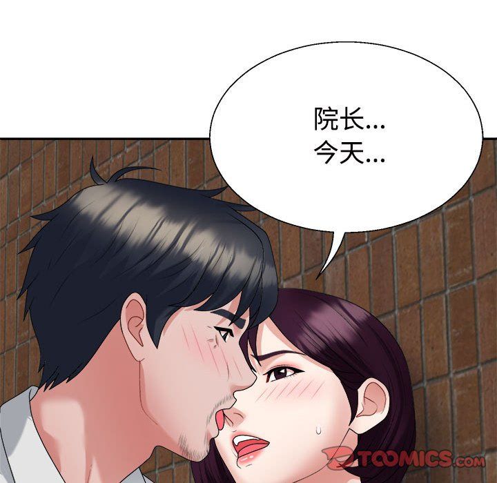 不同寻常的爱第15话