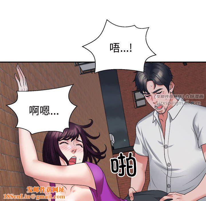 不同寻常的爱第15话