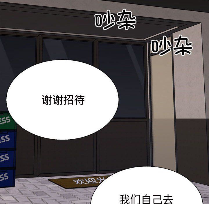 不同寻常的爱第15话