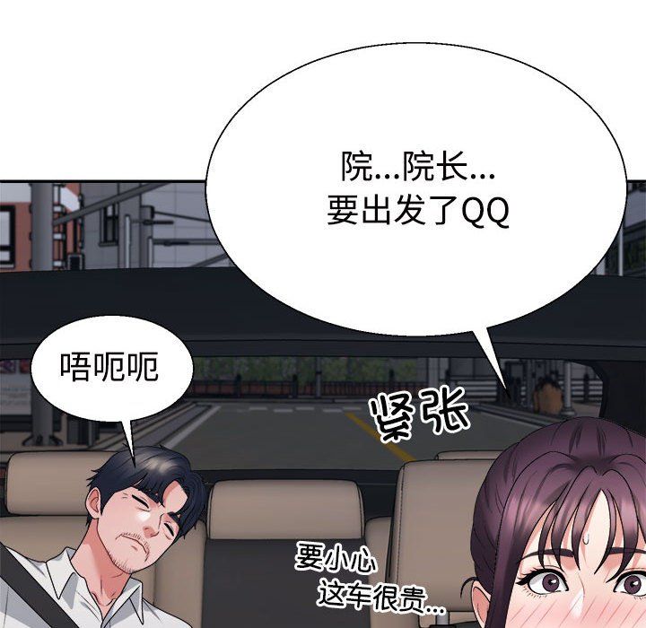 不同寻常的爱第15话