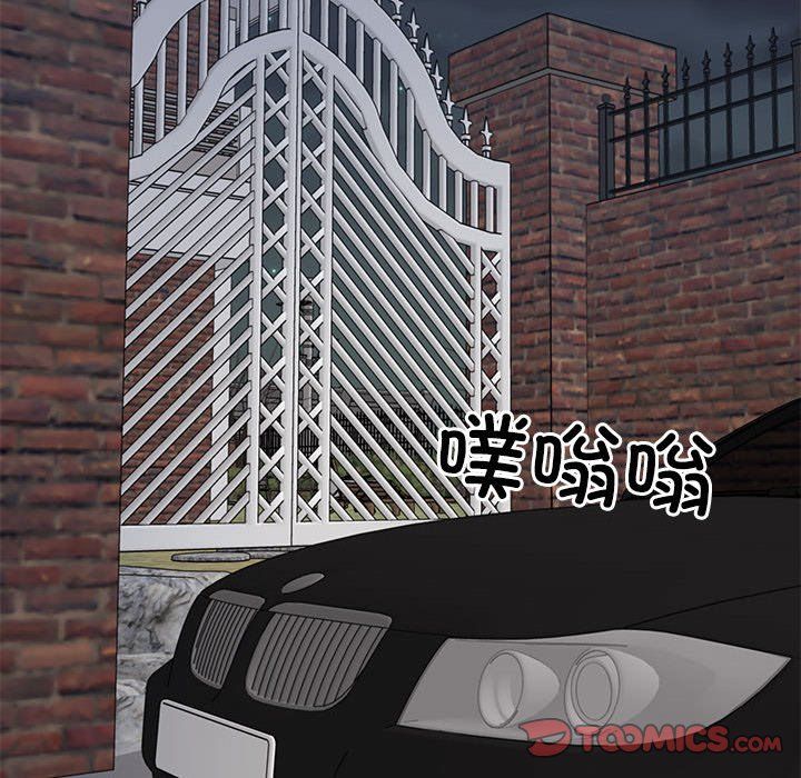 不同寻常的爱第15话