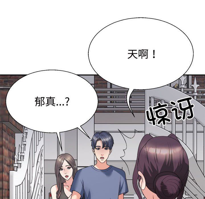 不同寻常的爱第15话