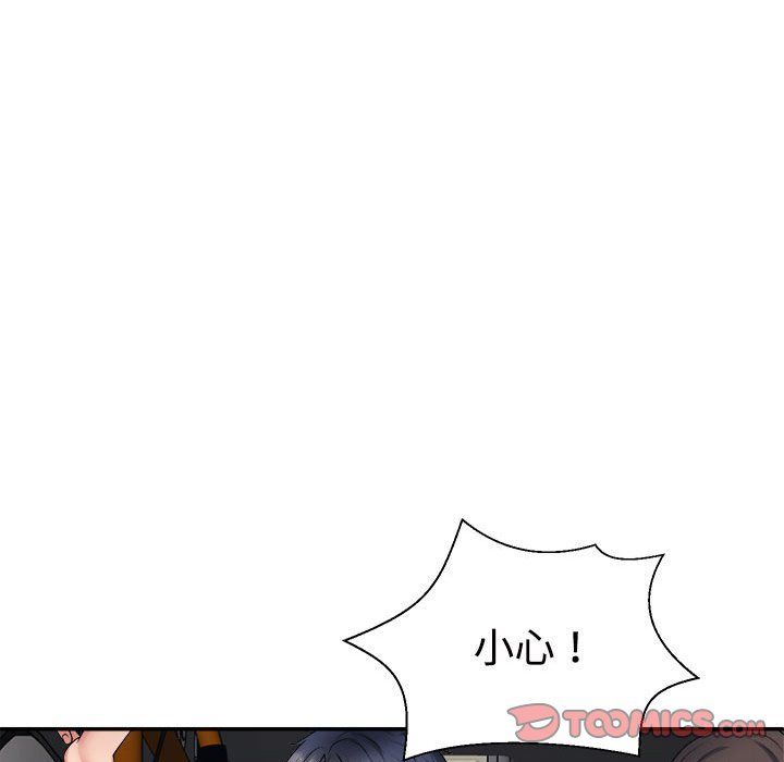 不同寻常的爱第15话