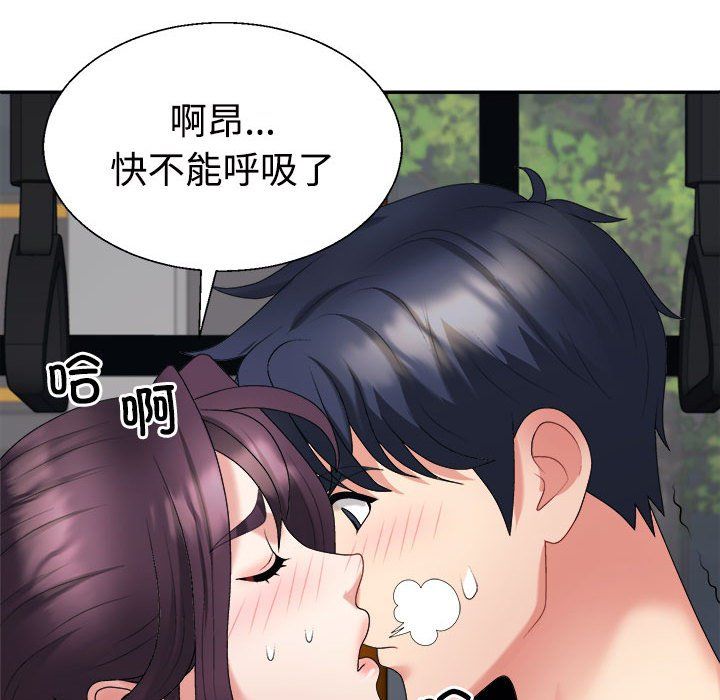 不同寻常的爱第15话