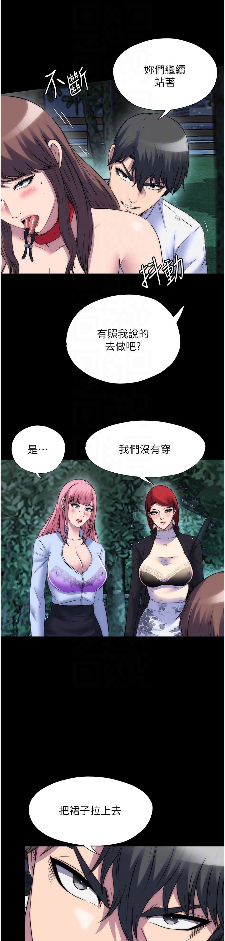 禁锢之慾第55话-喜欢我准备的礼物吗?