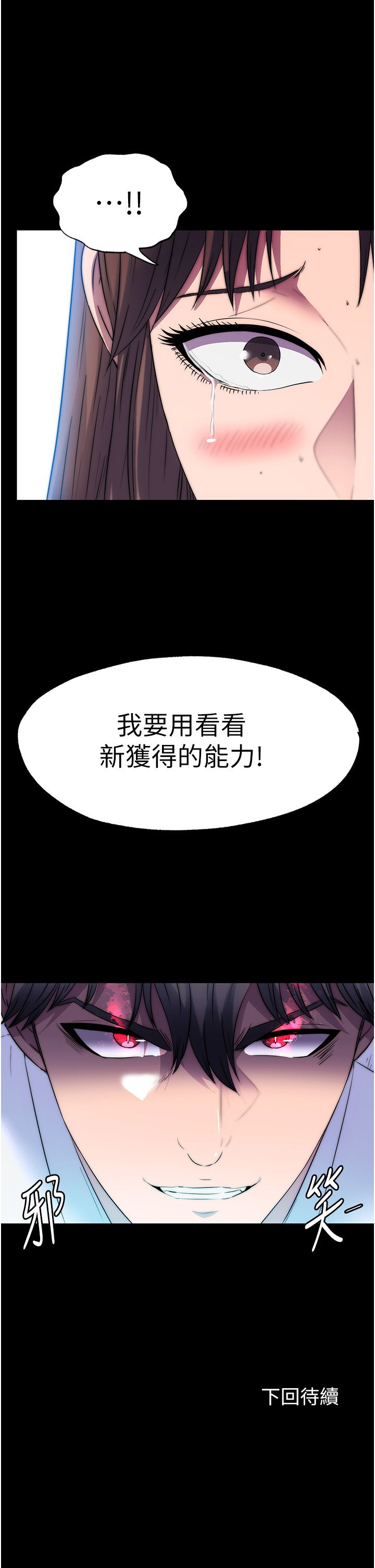 禁锢之慾第55话-喜欢我准备的礼物吗?