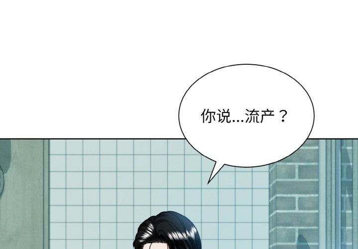 眷恋第45话