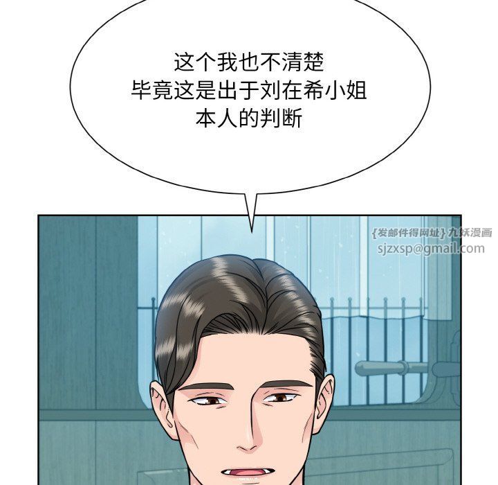 眷恋第45话