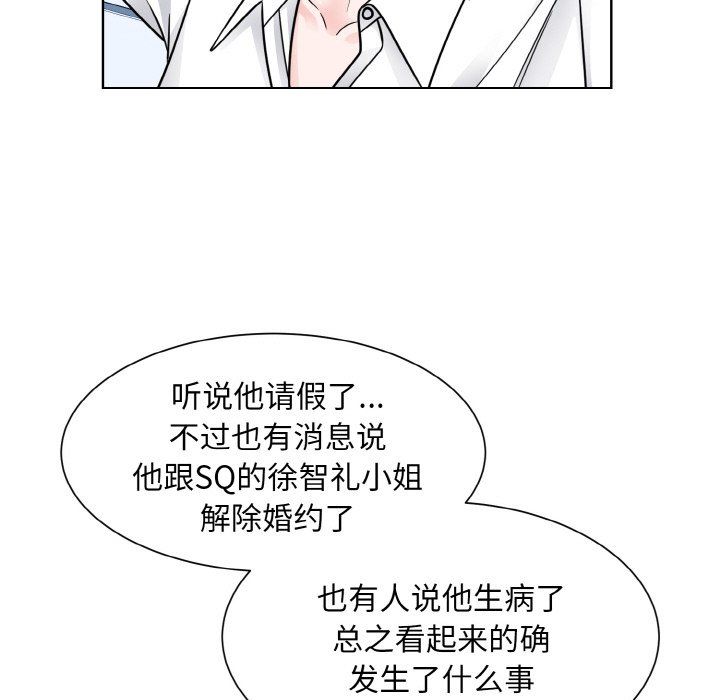 眷恋第45话