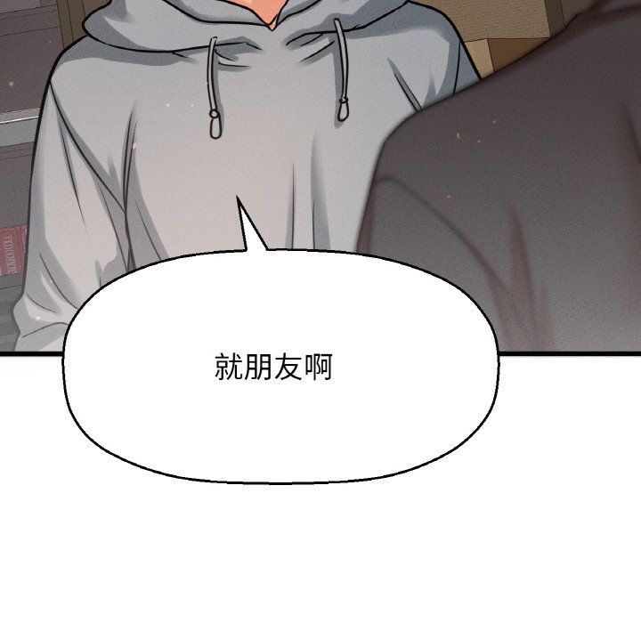 我的女王第38话