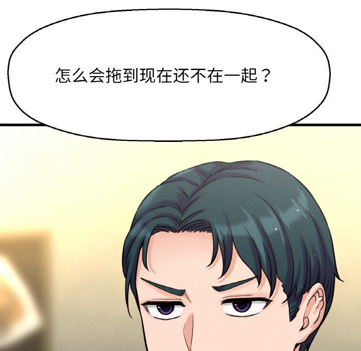 我的女王第38话