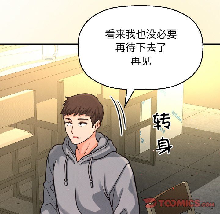 我的女王第38话