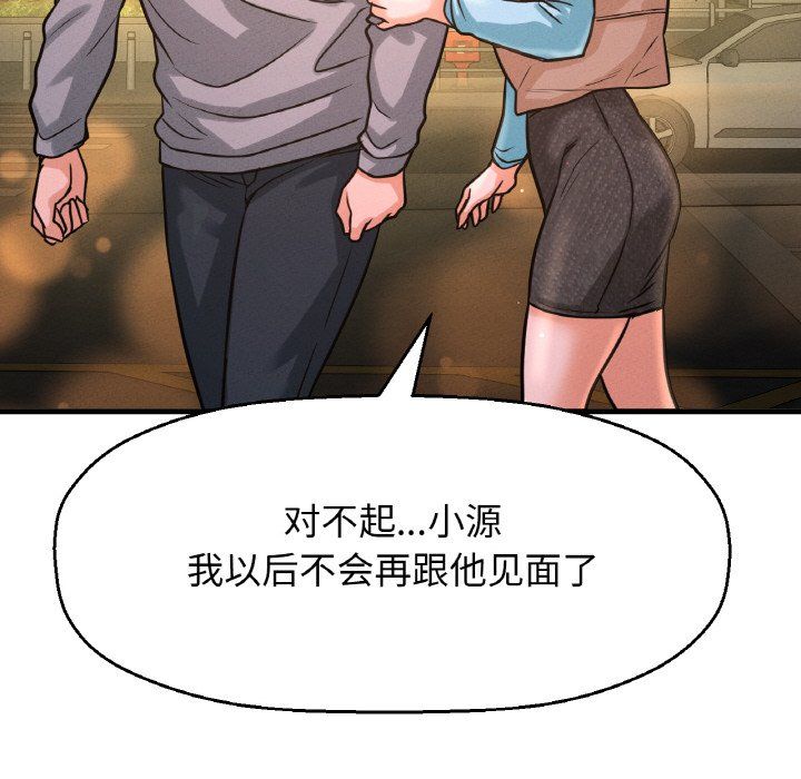 我的女王第38话