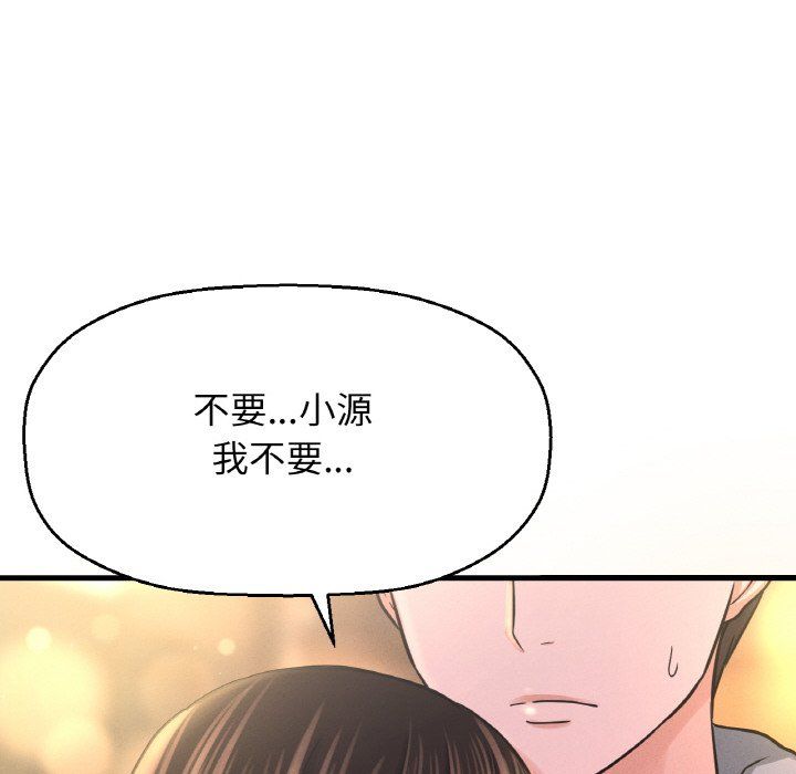 我的女王第38话