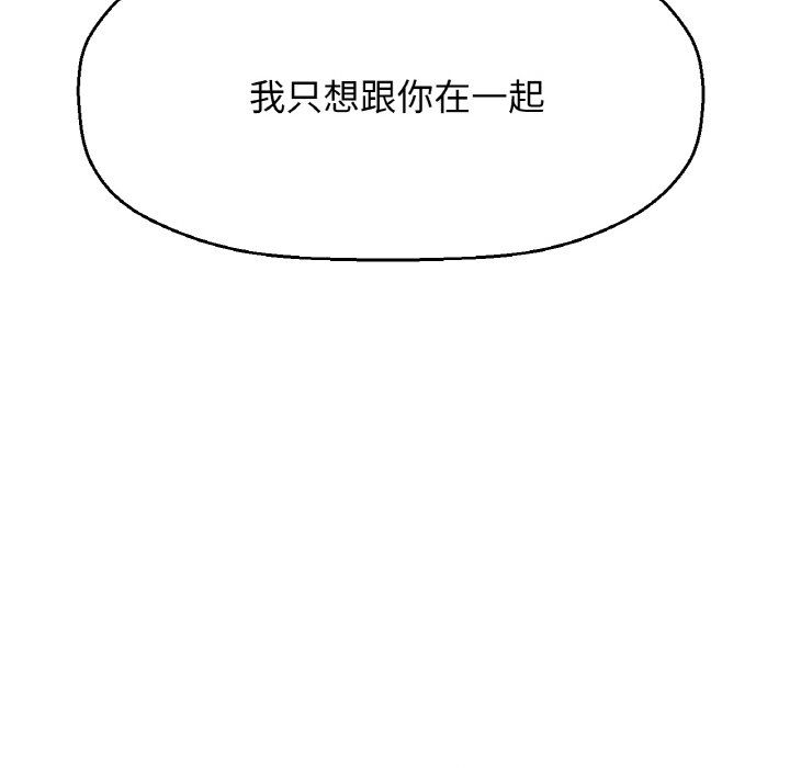 我的女王第38话