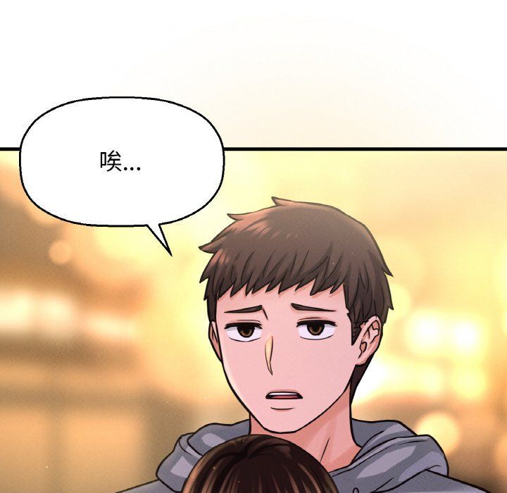 我的女王第38话