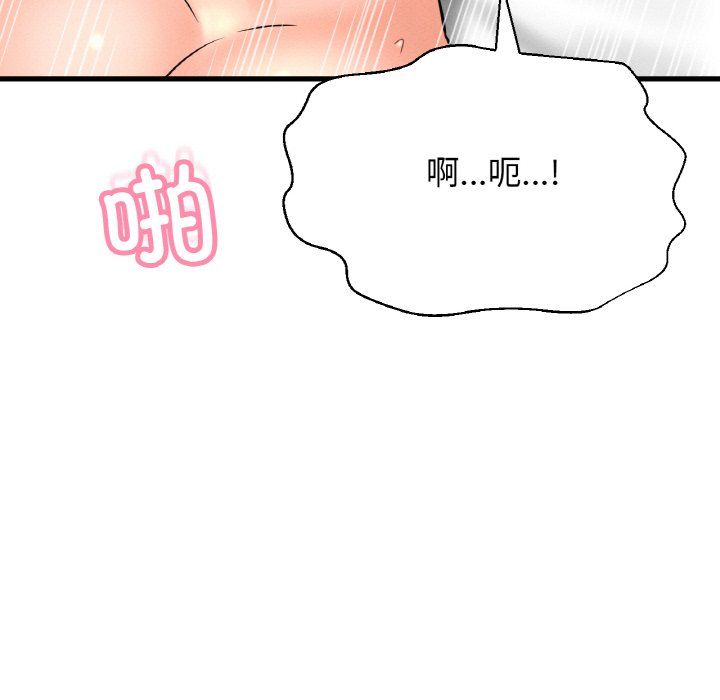 我的女王第38话