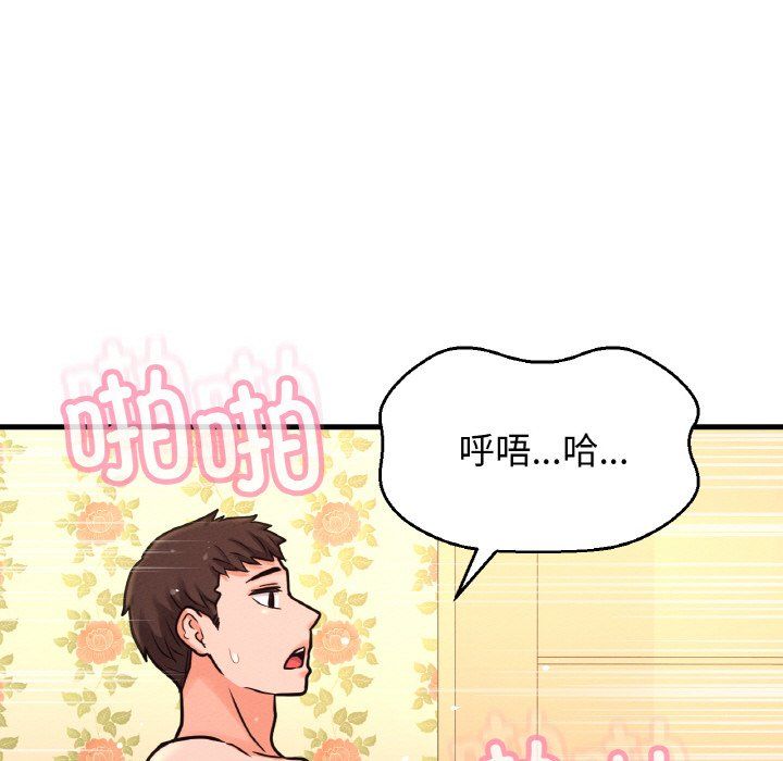 我的女王第38话