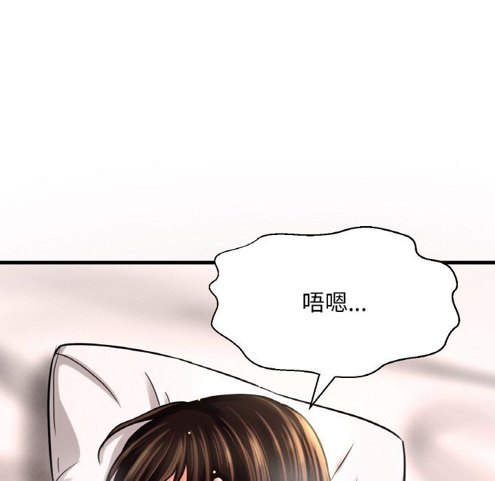 我的女王第38话