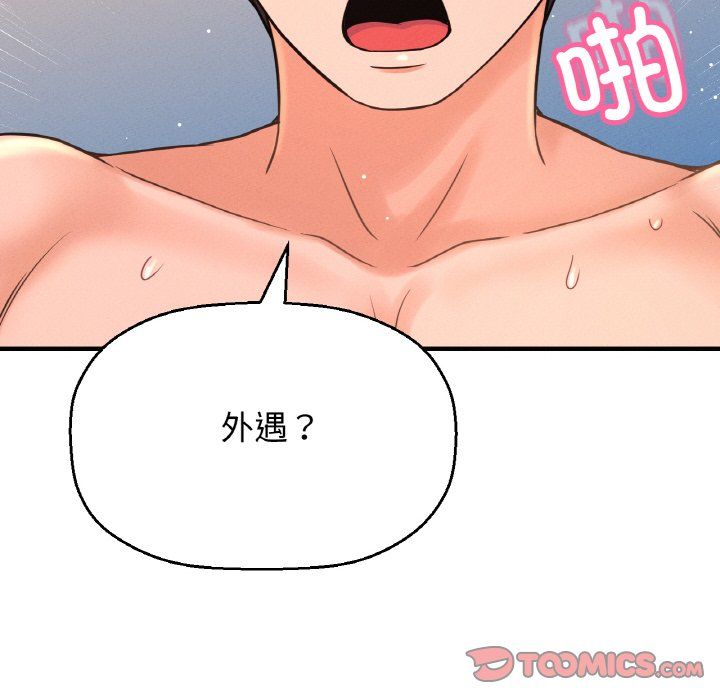 我的女王第38话