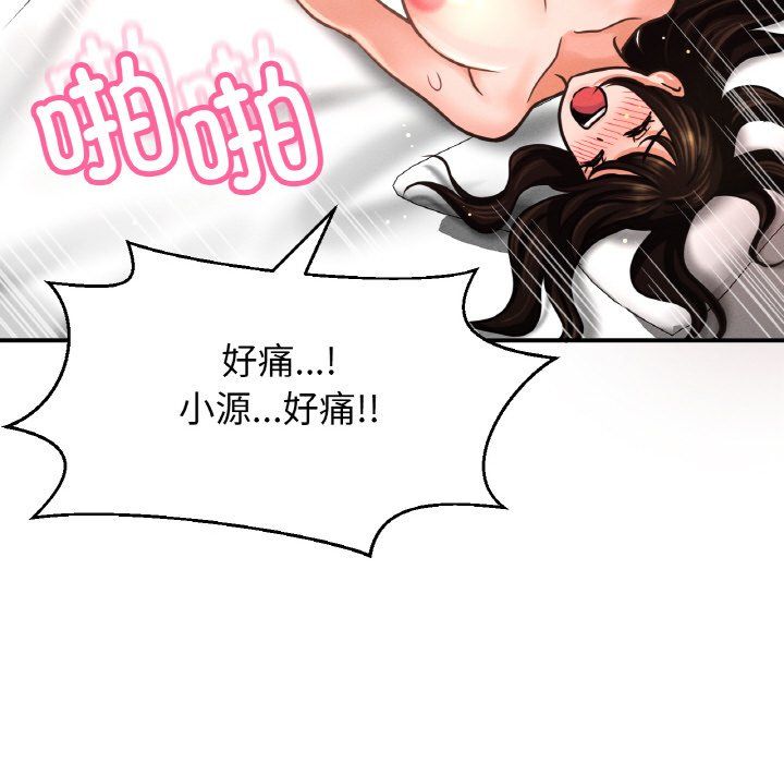 我的女王第38话