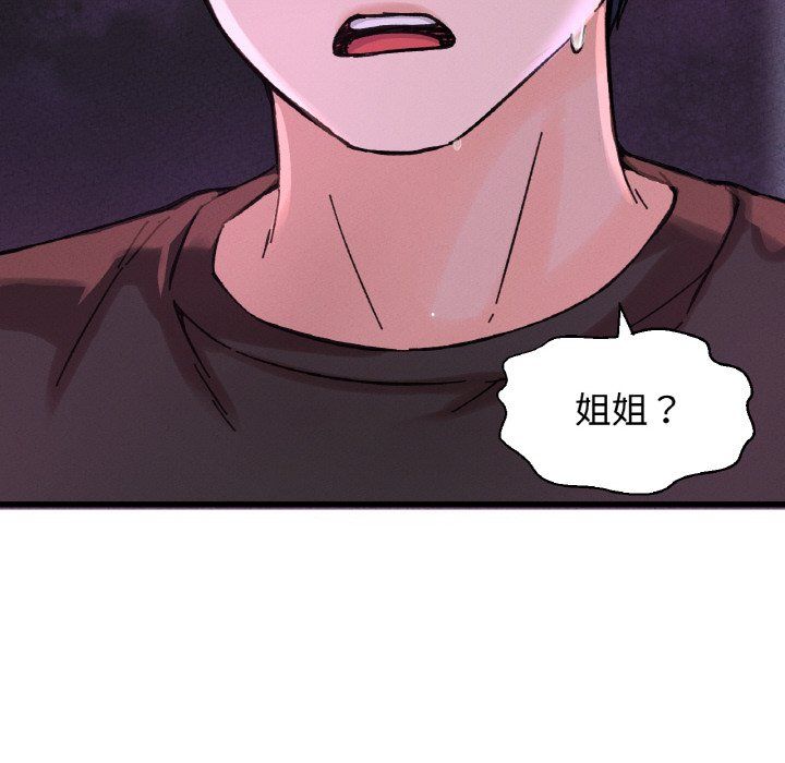 我的女王第38话