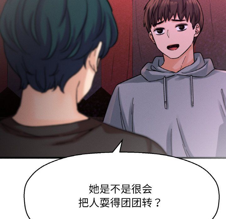 我的女王第38话