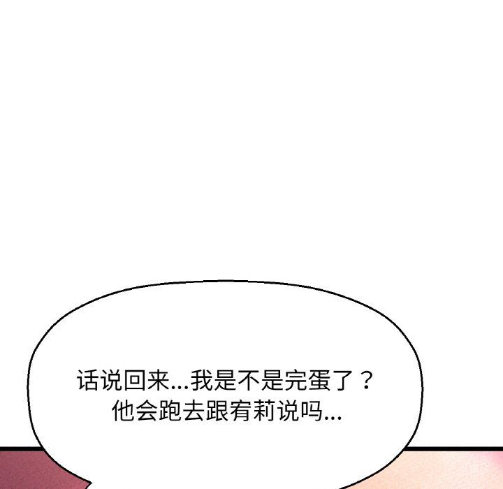 我的女王第38话