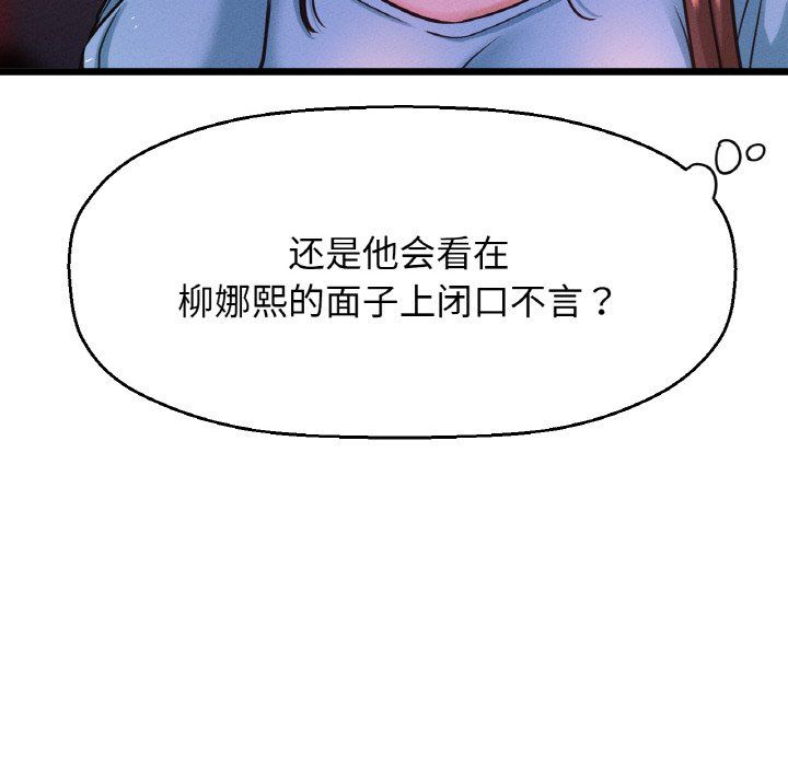 我的女王第38话