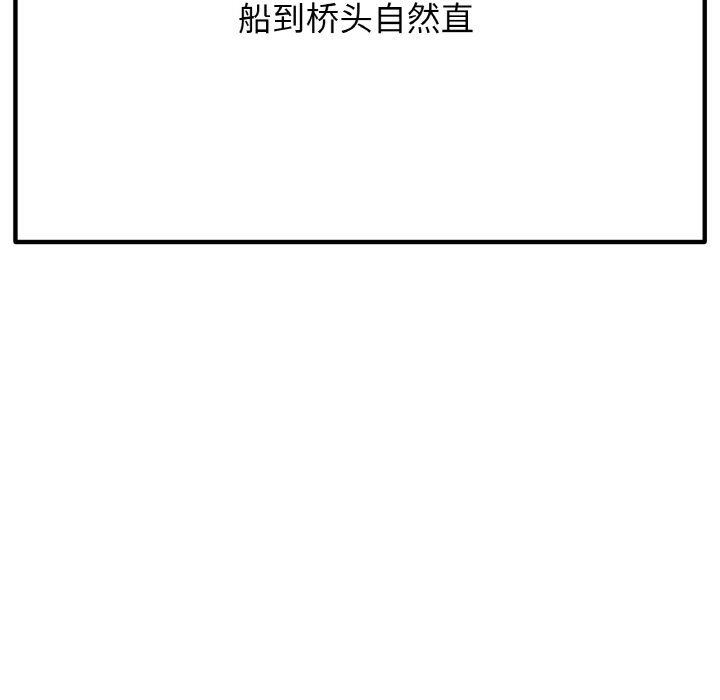 我的女王第38话