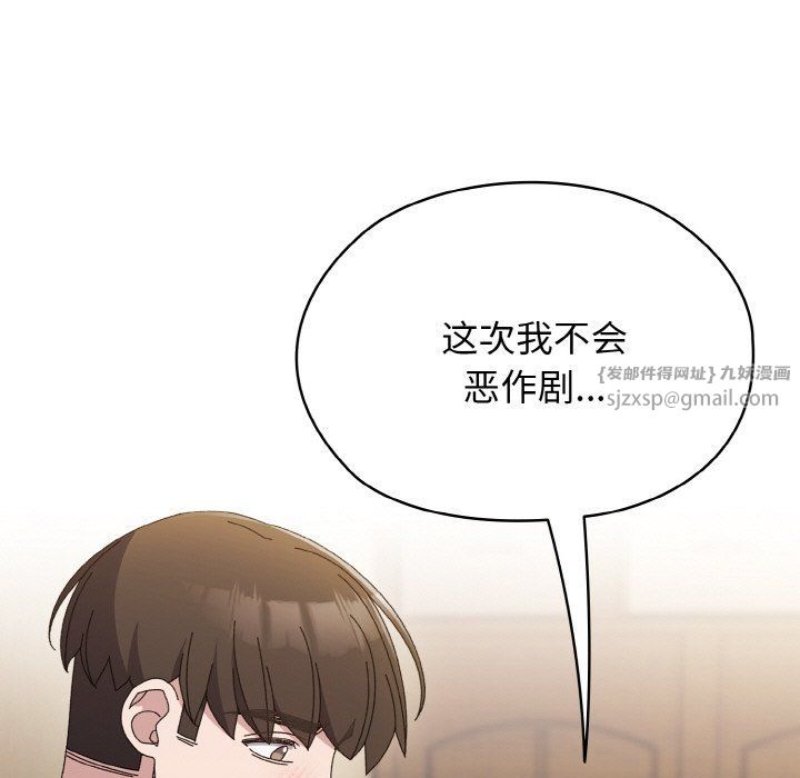 老大!请把女儿交给我!第41话