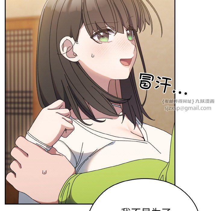 老大!请把女儿交给我!第41话