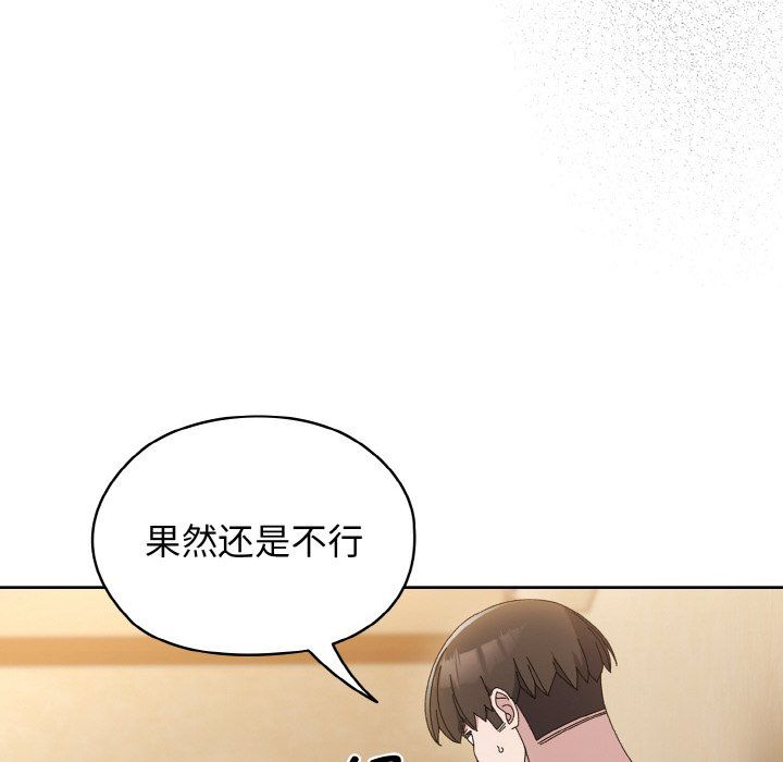 老大!请把女儿交给我!第41话