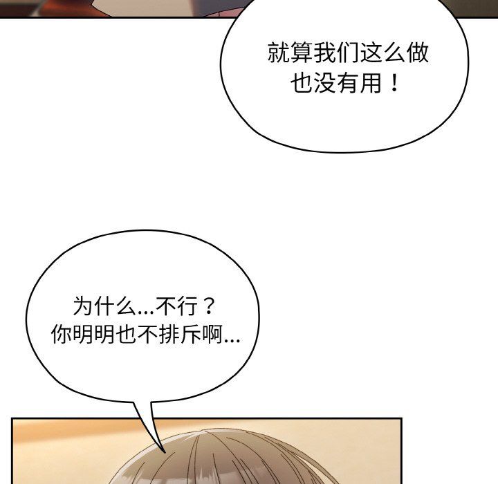 老大!请把女儿交给我!第41话