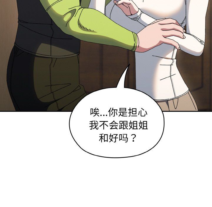 老大!请把女儿交给我!第41话