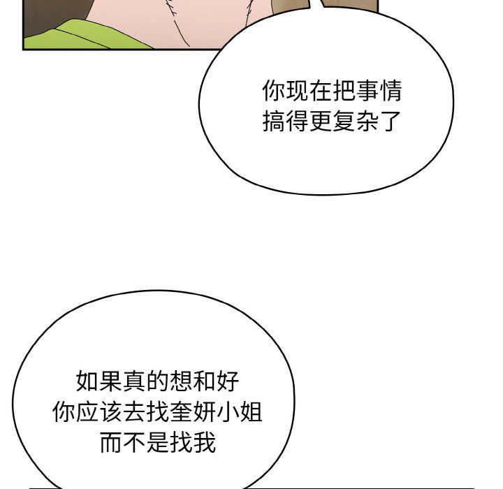 老大!请把女儿交给我!第41话