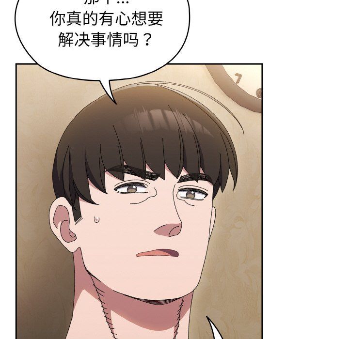 老大!请把女儿交给我!第41话