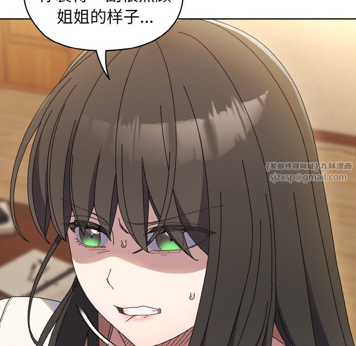 老大!请把女儿交给我!第41话