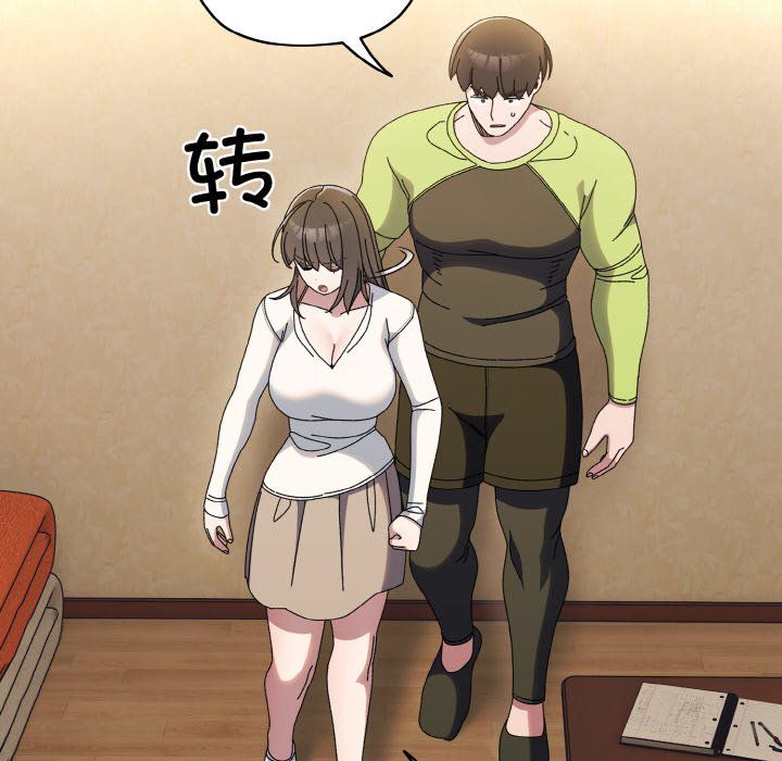 老大!请把女儿交给我!第41话