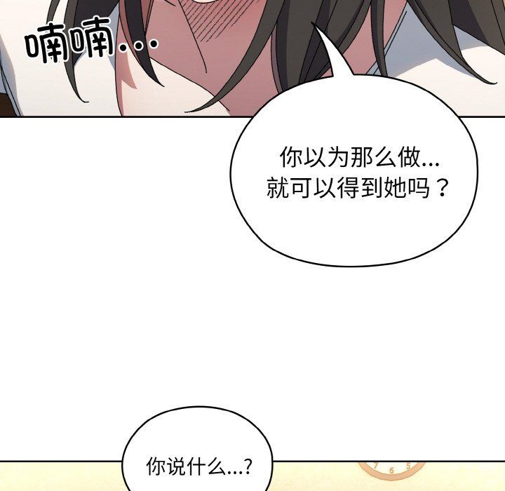 老大!请把女儿交给我!第41话