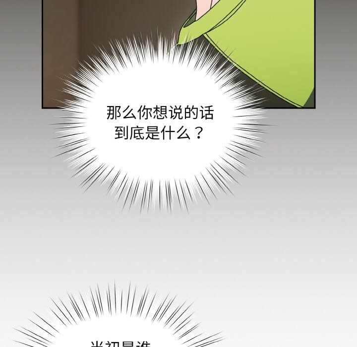 老大!请把女儿交给我!第41话