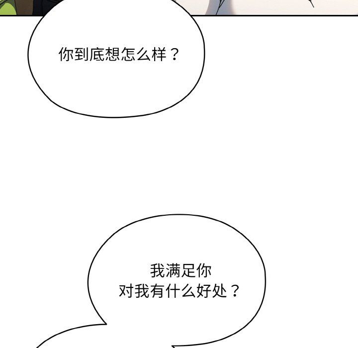 老大!请把女儿交给我!第41话